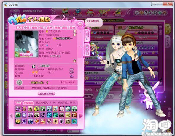 出售QQ炫舞(鹊舞江南)<em>浮云</em>女<em>小号</em>-淘宝炫舞购