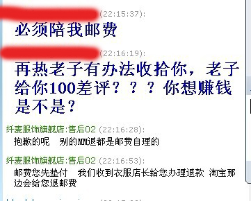 淘宝重磅奇葩顾客!给100个差评?演一场敲诈邮