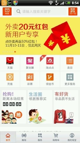 淘点点新人免费领20元红包,这次有图有真像_相