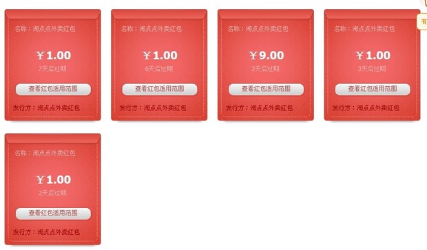 淘点点新人免费领20元红包,这次有图有真像_相