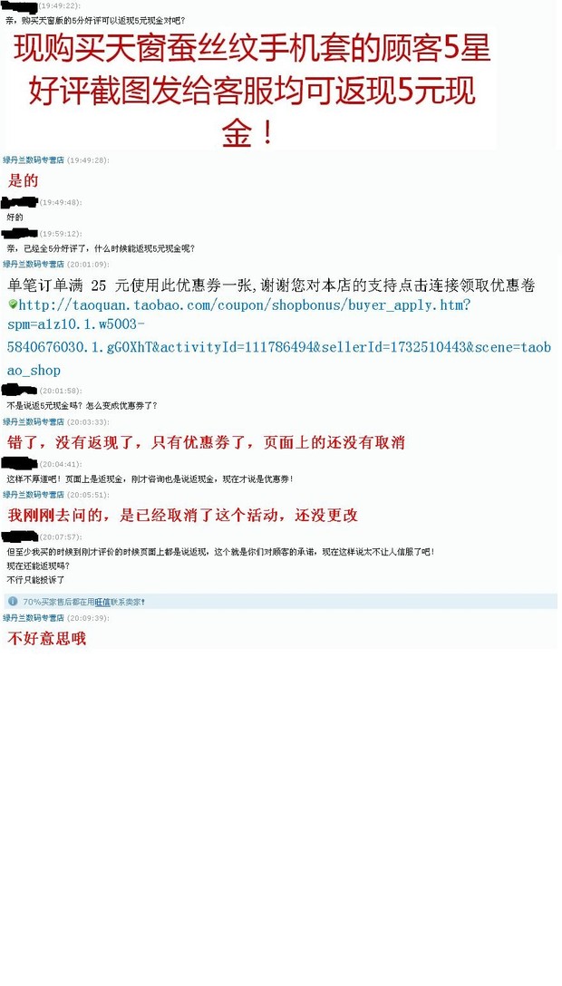 对违背承诺欺骗顾客的无信商家该如何投诉维权