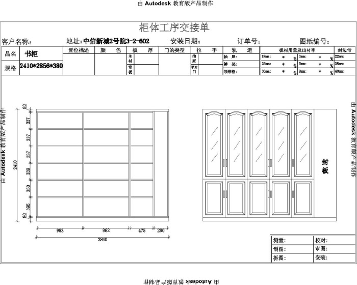 衣柜篇,鞋柜、图纸、玄关、小书柜、衣柜柜。接图纸怎么钢结构梁柱刚在表示图片