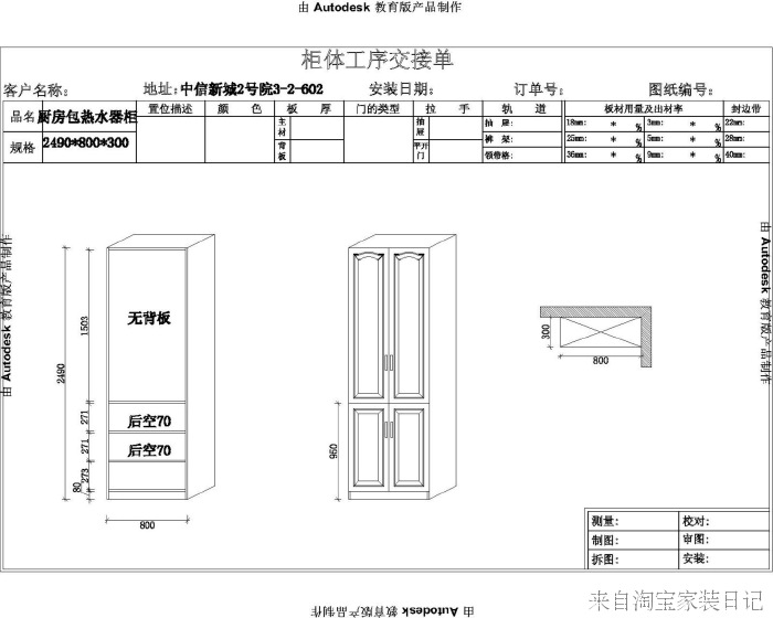 书柜篇,鞋柜、玄关、高架、小图纸、衣柜柜。图纸招标衣柜图片