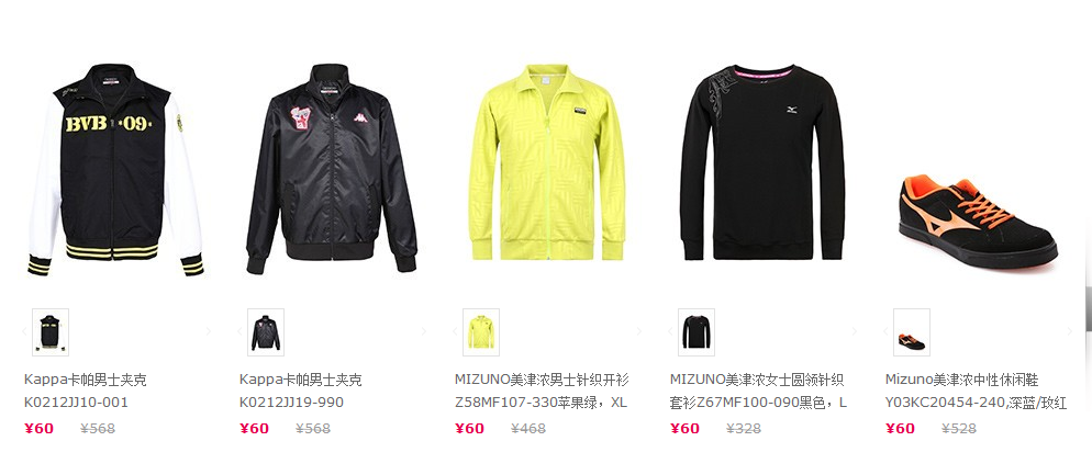 银泰网 李宁\/美津浓\/乐途等 服饰鞋专场 统统只