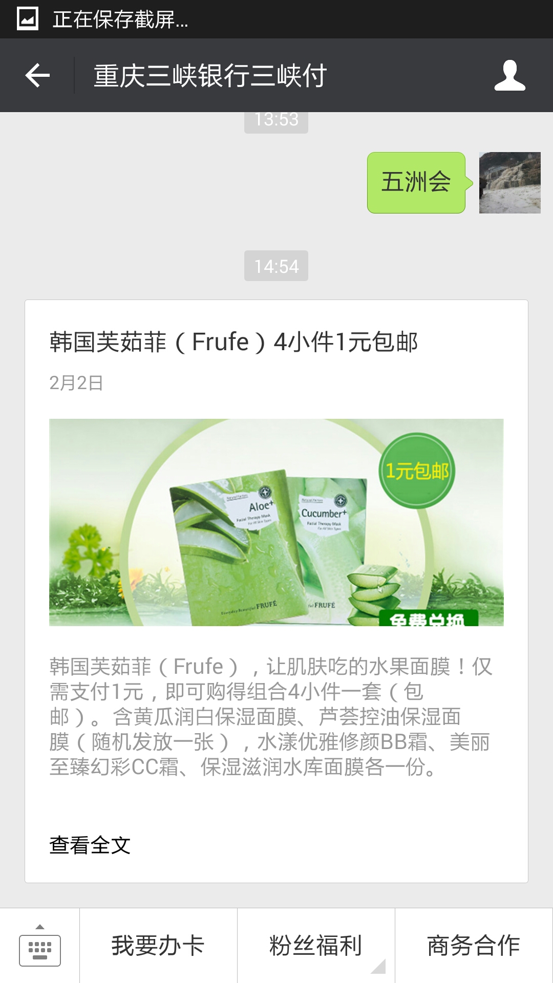 重庆三峡银行三峡付 1元包邮购韩国化妆品|薅羊