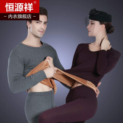 恒源祥男士保暖内衣加厚加绒女塑身冬季秋衣秋