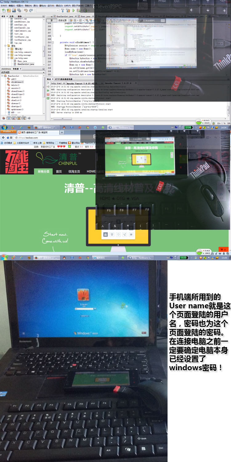 利用OTG线实现手机电脑的交互控制__企业博