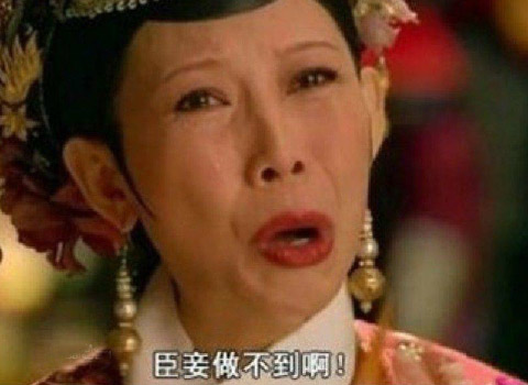 上班第一天,请用一个成语形容你的心情 - 淘宝