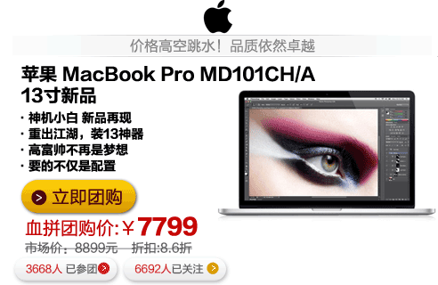 N(xio)r(ji)1089_O(png)_MacBook_Pro_MD101CH/A´N(xio)(bo)r(ji)r