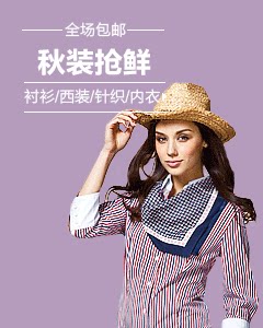 秋季新品