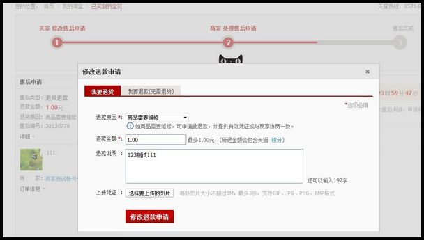 帮助中心-天猫Tmall.com-上天猫,就购了