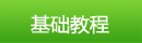 2012年08月04日 - 张佩辰 - 张佩辰的知识仓库 2012年08月04日 - 张佩辰 - 张佩辰的知识仓库