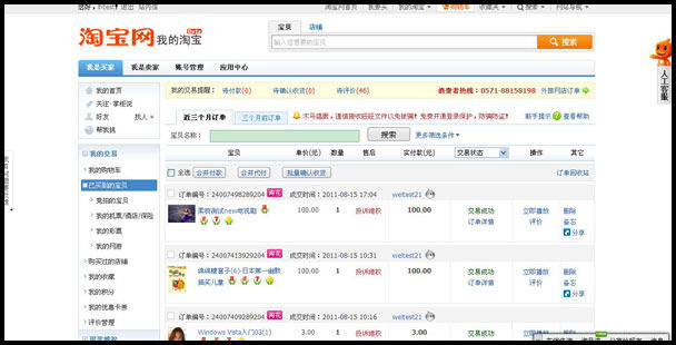 ��������鿴�ѹ���ĵ���Ӱ��/����������Ʒ��