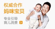 妈咪宝贝