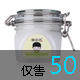 矿物睡眠面膜