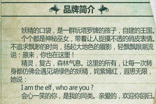 妖精的口袋如何做CRM营销?(转载) - 论坛(电子