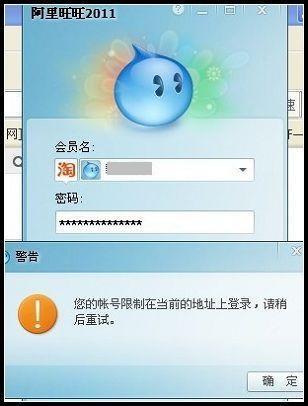 电脑版的阿里旺旺登录问题_浦拉沙型