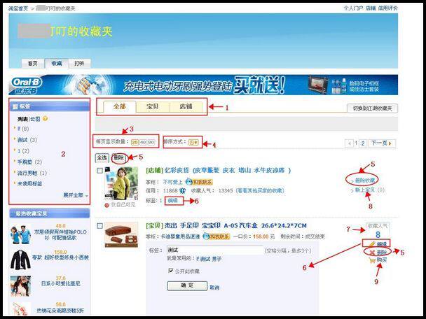 ��ô�鿴�������ҵ��ղأ�