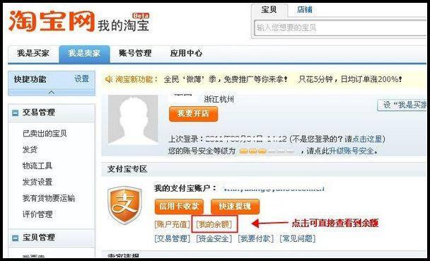 ��ô�ӡ��ҵ��Ա�����鿴֧�����˻���