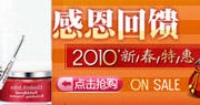 http://www.taobao.com/go/act/integrated/beauty20100105.php?ad_id=&am_id=&cm_id=1400214393c61ab76fda&pm_id=