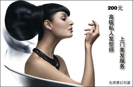仅200元,发哥网<em>私人发型师</em>成城美发上门服务【
