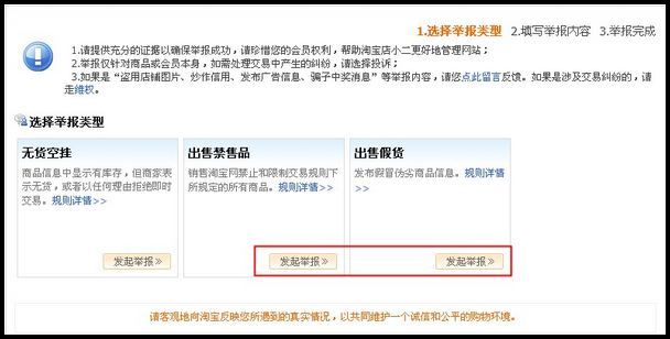 把商品卖到国外的平台违法吗怎么举报