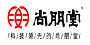 尚朋堂(Sunpentown)