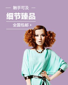 品牌女装大全频道上线了
