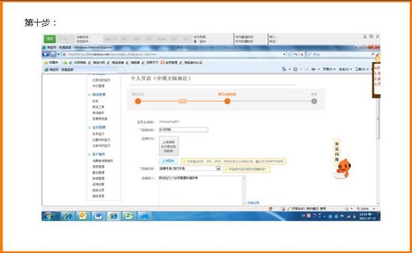 新卖家淘宝开店操作全攻略_一切随缘