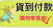 货到付款