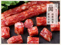 今荣 福运腊肠300g*2包 广式腊肠中式香肠广味香肠广东广味肠特产券后19.9元包邮