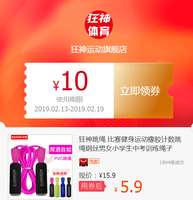 比赛跳绳健身器材运动橡胶跳绳券后5.9元包邮